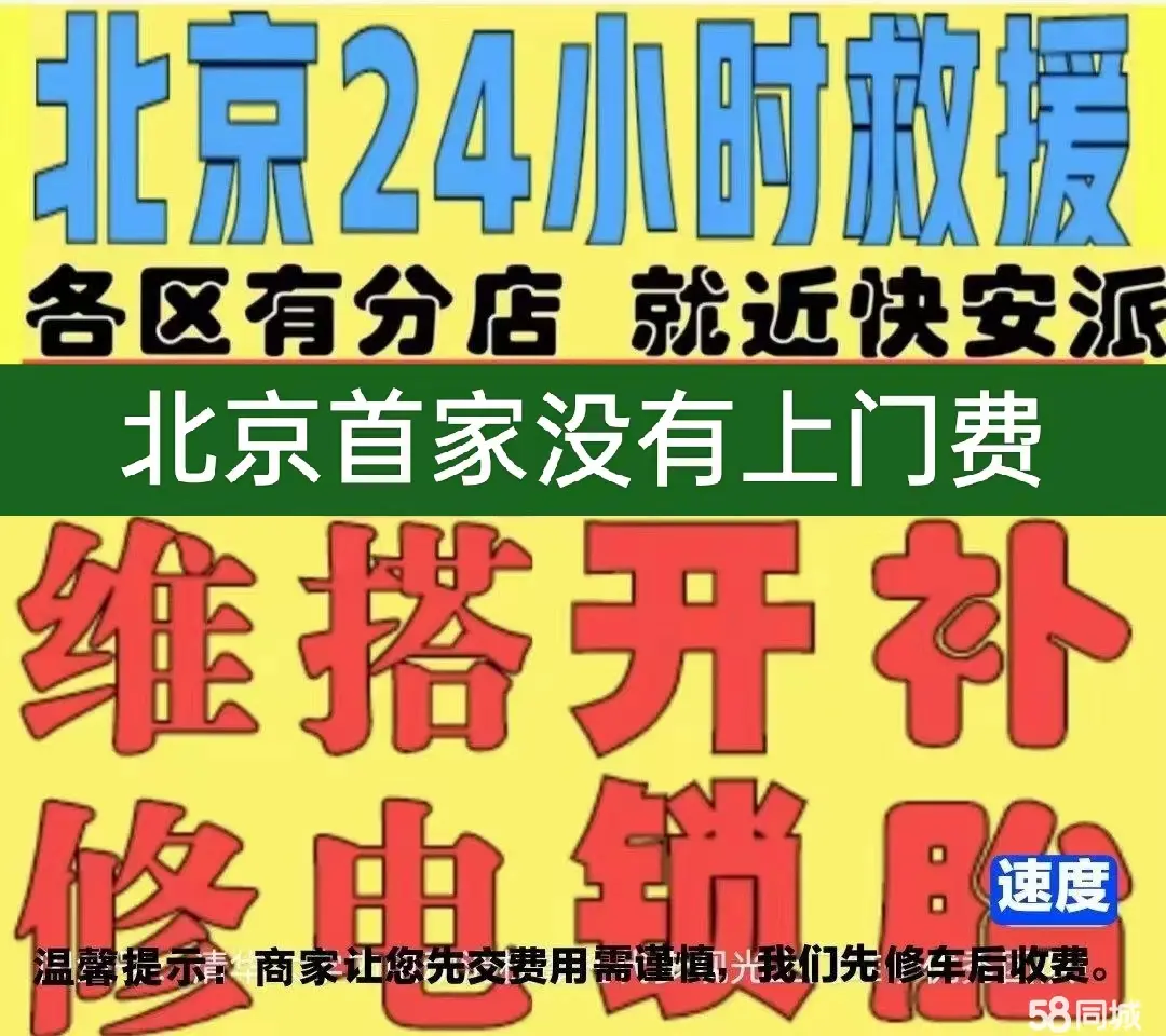 阿里附近店修自行车修补换轮胎安组装电瓶车摩托上门维修搭电激活